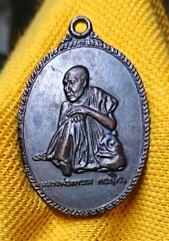 ​ หลวงพ่อเกษม​ ปี​ 17