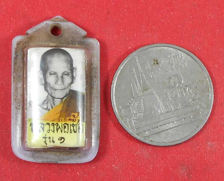 รูปถ่ายหลังตะกรุด รุ่น1 หลวงพ่อเชื้อ วัดใหม่บำเพ็ญบุญ1
