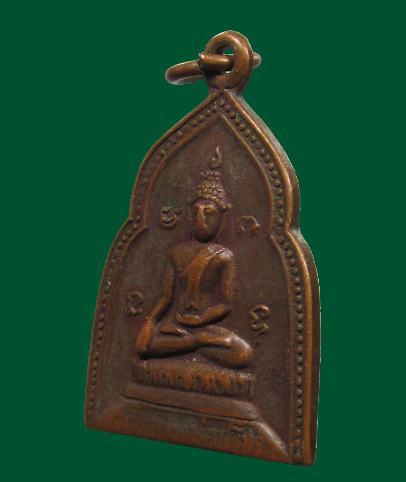 เหรียญหลวงพ่อเพ็ชร หลัง หลวงพ่อป่อง วัดนางแก้ว จ.ราชบุรี ปี 2503