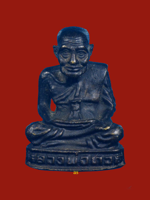 กริ่งรมดำหลวงพ่อทวดวัดช้างให้ ปี2511 อุดกริ่งตัว...
