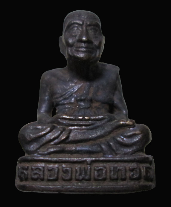 กริ่งรมดำหลวงพ่อทวดวัดช้างให้ ปี2511 อุดกริ่งตัว นะ...