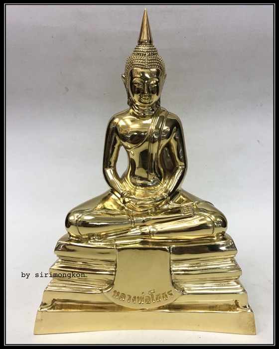 หลวงพ่อโสธร รุ่น9 อัญเชิญขึ้นจากน้ำปีที่ 249 ขนาดบูชา สูง9.5นิ้ว เนื้อทองเหลือง พร้อมกล่องเดิม #4519