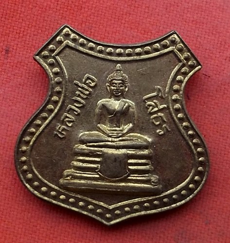 เริ่ม 10 บาท กับ เหรียญหลวงพ่อพระพุทธโสธร …w579