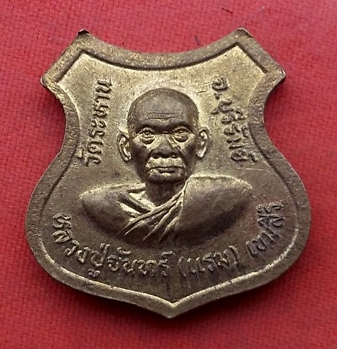เริ่ม 10 บาท กับ เหรียญหลวงพ่อพระพุทธโสธร …w579