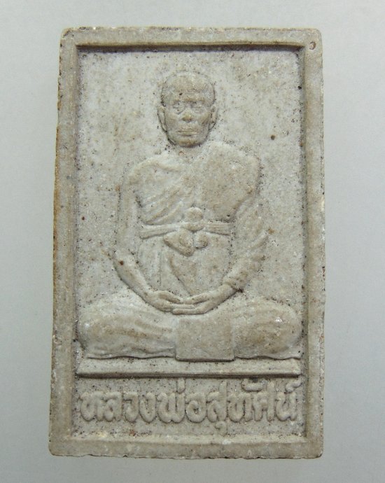๒๐ พระสมเด็จหลวงพ่อสุทัศน์ วัดกระโจมทอง จ นนทบุรี