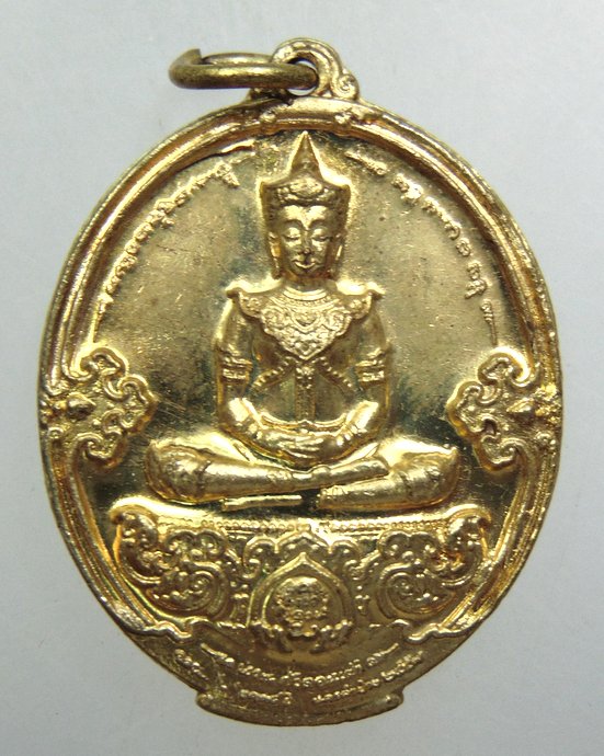 ๒๐ เหรียญพระแก้วดอนเต้า