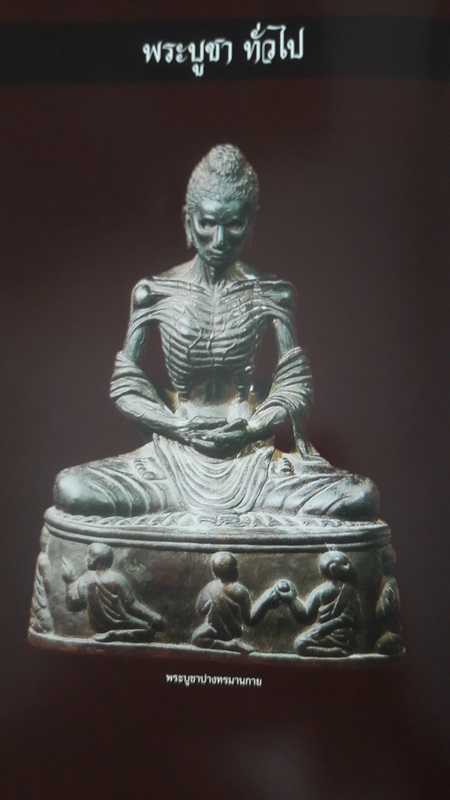 หนังสือ รางวัลชนะการประกวด การอนุรักษ์พระบูชา พระเครื่องและเ หรียญพระคณาจารย์ ปี 2550