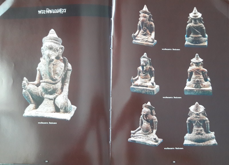 หนังสือ รางวัลชนะการประกวด การอนุรักษ์พระบูชา พระเครื่องและเ หรียญพระคณาจารย์ ปี 2550