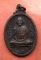 เริ่ม 10 บาท กับ  เหรียญเจ้าคุณนร  …w596