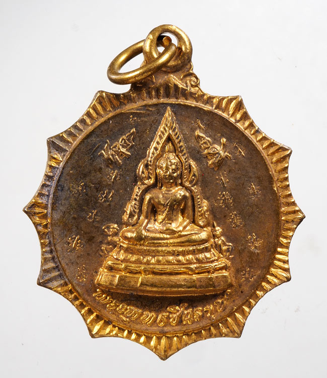 20บาท...เหรียญพระพุทธชินราช วัดพระศรีมหาธาตุ พิษณุโลก///D957