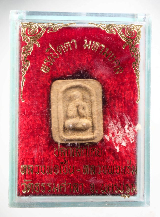 20บาท...ปิดตา "หลวงพ่อแช่ม วัดดอนยายหอม*หลวงพ่อเปิ่น วัดบางพระ" ออกวัดธรรมศาลา///D965