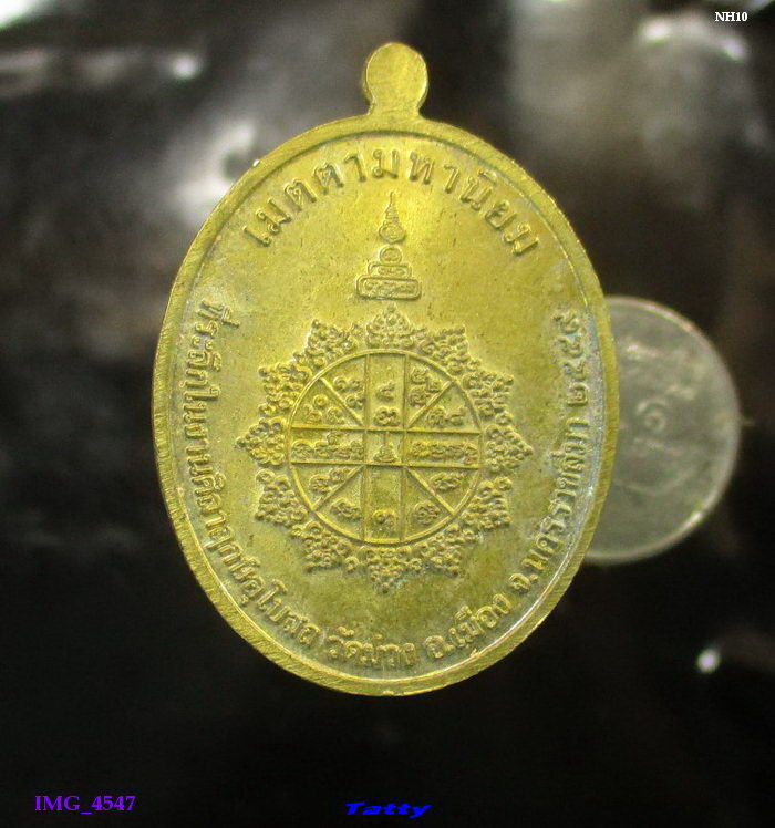 เหรียญเจริญพร หลวงพ่อคูณ วัดบัลลังก์ นครราชสีมา