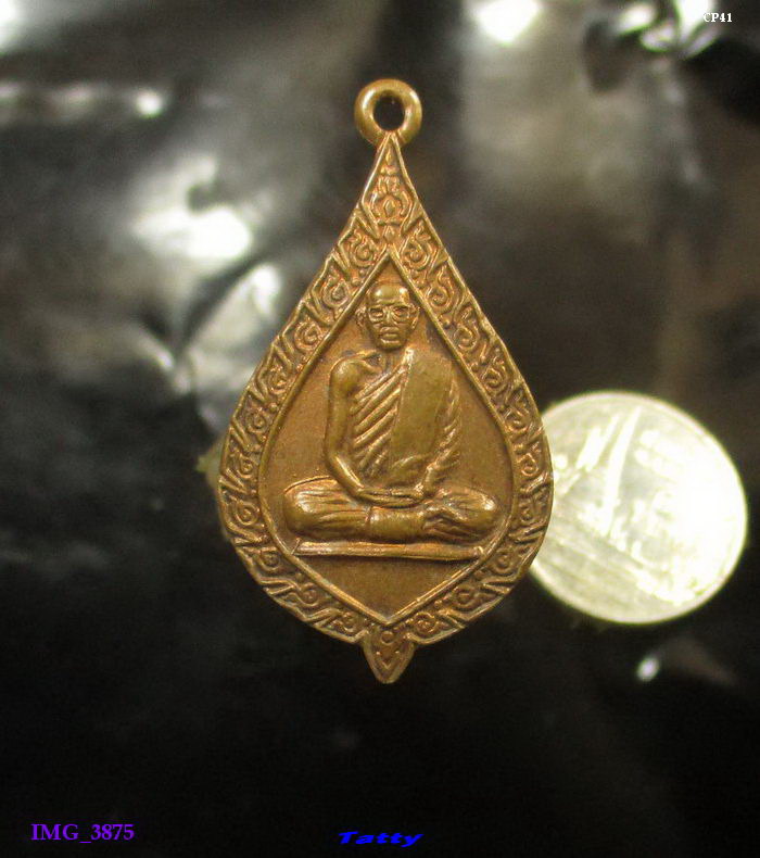 สมเด็จพระพุฒาจารย์ (อาสภมหาเถร) วัดมหาธาตุ ยุวราชรังสฤษฎิ์ ปี พ.ศ.2528 