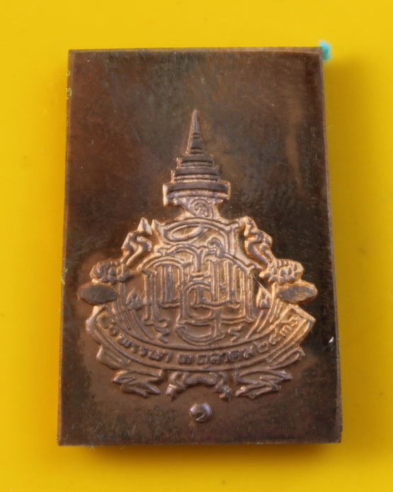 เหรียญพระพุทธชินสีห์ วัดบวรนิเวศ