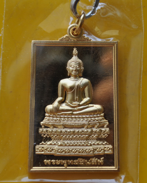 เหรียญพระพุทธชินสีห์ 100 พระชันษา สมเด็จพระญาณสังวร 