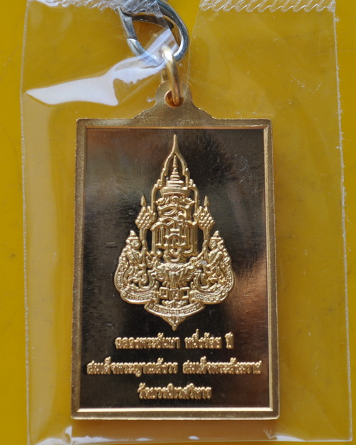 เหรียญพระพุทธชินสีห์ 100 พระชันษา สมเด็จพระญาณสังวร 