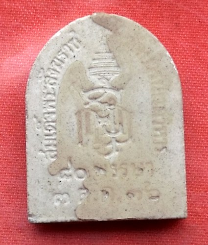 เริ่ม 10 บาท กับ ผงพระไพรีพินาศ  ...R394