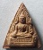 20 บาท พระพุทธชินราชเนื้อดินเผาหลวงปู่แขกวัดสุนทรประดิษฐ์จังหวัดพิษณุโลก BOXP 23
