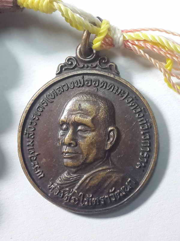 100 บาท ประคำกันไฟ หลวงพ่ออุตตมะวัดวังก์วิเวการาม มีเหรียญห้อยไว้อยู่ 1 เหรียญ เป็นเหรียญสร้างปี 252