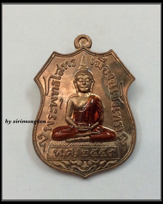 เหรียญหลวงพ่อโสธร หลังพระพิฆเนศ รุ่น สำเร็จ ชนะตลอดกาล เนื้อทองแดงลงยาจีวร เจ้าคุณธงชัย ร่วมเสก