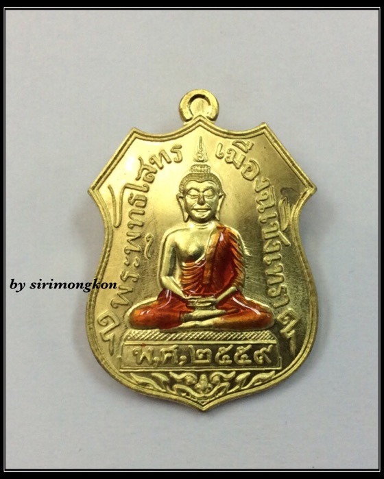 เหรียญหลวงพ่อโสธร หลังพระพิฆเนศ รุ่น สำเร็จ ชนะตลอดกาล เนื้อทองระฆังลงยาจีวร เจ้าคุณธงชัย ร่วมเสก