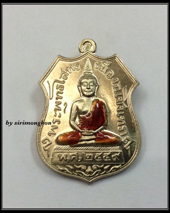 เหรียญหลวงพ่อโสธร หลังพระพิฆเนศ รุ่น สำเร็จ ชนะตลอดกาล เนื้ออัลปาก้าลงยาจีวร เจ้าคุณธงชัย ร่วมเสก