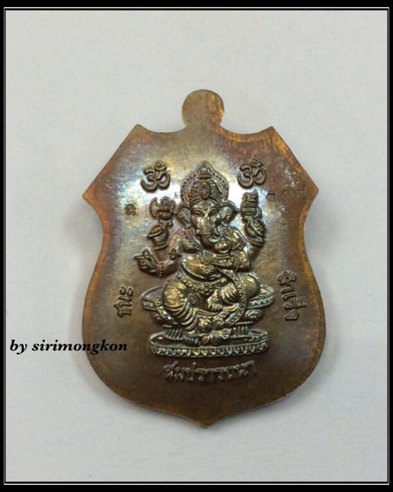 เหรียญหลวงพ่อโสธร หลังพระพิฆเนศ รุ่น สำเร็จ ชนะตลอดกาล เนื้อชนวนลงยาจีวร เจ้าคุณธงชัย ร่วมเสก