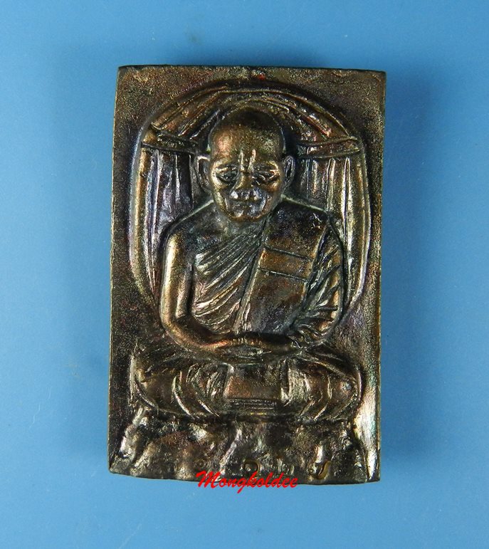 เหรียญหล่อปักกลด  หลวงพ่อประสิทธิ์ วัดป่าหมู่ใหม่ จ.เชียงใหม่ No.1027