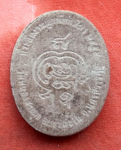 เริ่ม 10 บาท กับ พระเนื้อผงหลวงพ่อเดิม ...R371