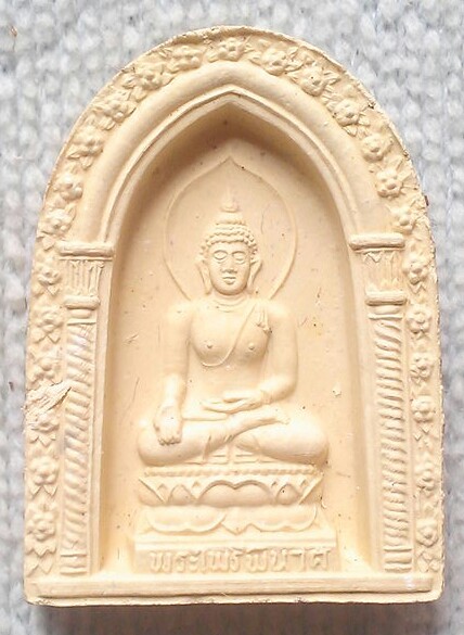 20 บาท พระไพรีพินาศ วัดบวร ปี ๒๕๔๐ พร้อมกล่อง
