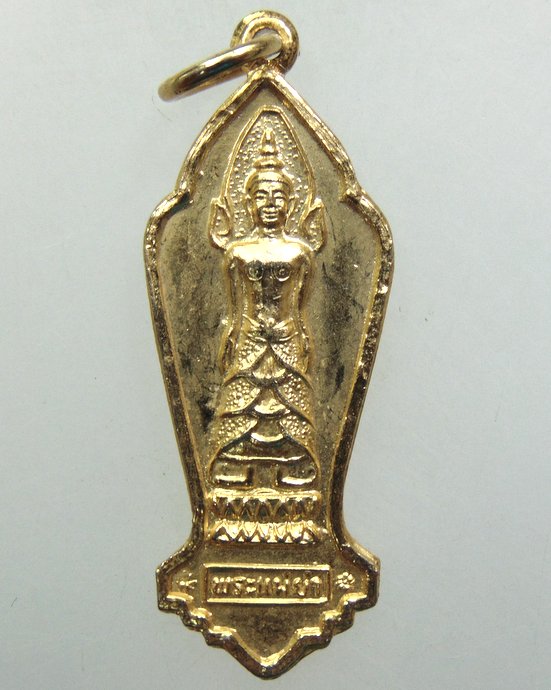 ๒๐ เหรียญพระแม่ย่า จ สุโขทัย
