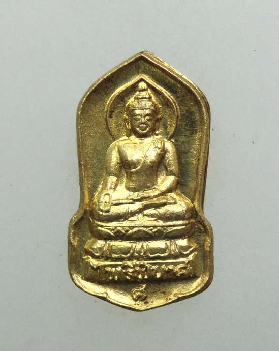 ๒๐ เหรียญพระไพรีพินาศ -พระนิรันตราย