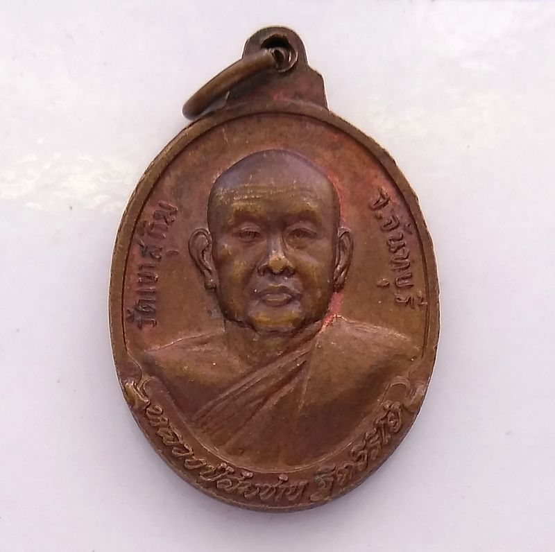 เหรียญสองหน้าหลวงพ่อสมชาย วัดเขาสุกิม ที่ระลึกครบรอบ 78 ปี จันทบุรี 2546