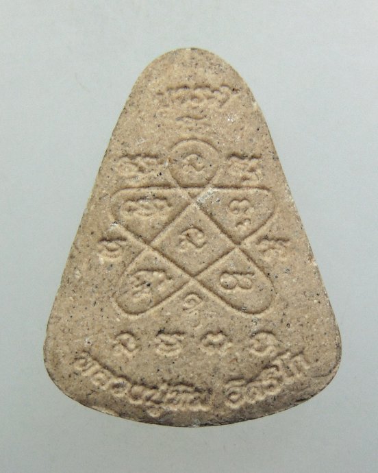 ๒๐ พระผงหลวงปู่ทิม วัดละหารไร่ ยุคหลัง