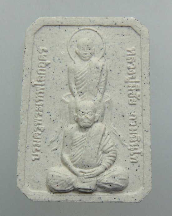 ๒๐ พระผงหลวงปู่เทพโลกอุดร-หลวงปู่มีชัย