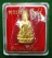 พระกริ่งใหญ่ 7 รอบ 84 พรรษา เนื้อโลหะชุบชุบทองพ่นทราย องค์ล่ำสวย จ.ป.ร 