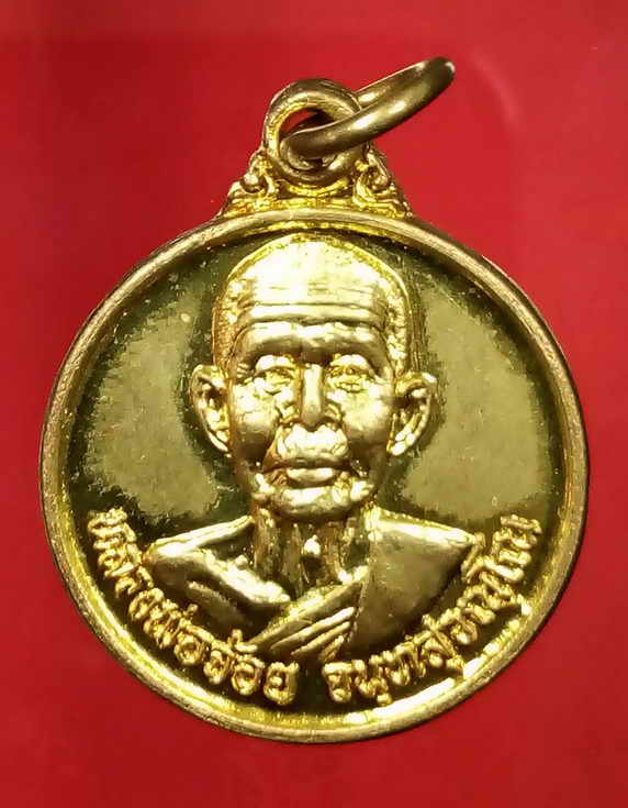 150 บาท จีวรหลวงพ่อจ้อย วัดศรีอุทุมพร จ.นครสวรรค์ ภายในห่อเหรียญไว้ครับ เป็นเหรียญหลวงพ่อจ้อย รุ่นร่