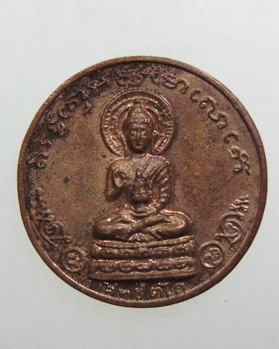 ๒๐ เหรียญสิทธัตโถ สมเด็จพระสังฆราช (อยู่ ญาโณทยมหาเถร) วัดสระเกศ .ผู้ประทานมงคลนามพระกริ่งสิทธัตโถ