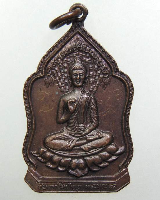 ๒๐ เหรียญ พระมณฑล วัดหนองไผ่ พิจิตร ปี 2519 มีรอยจาร