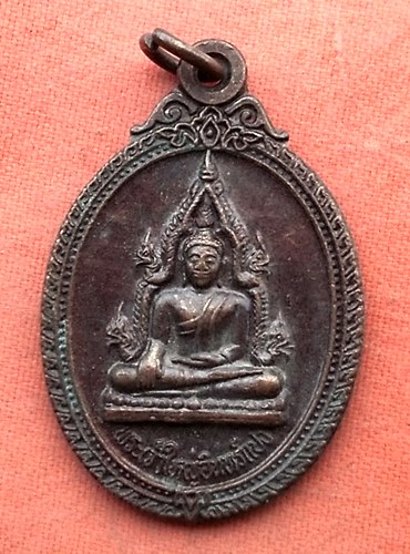 เริ่ม 10 บาท กับ เหรียญพระเจ้าใหญ่อินแปลง จ.อุบลราชธานี .…w671