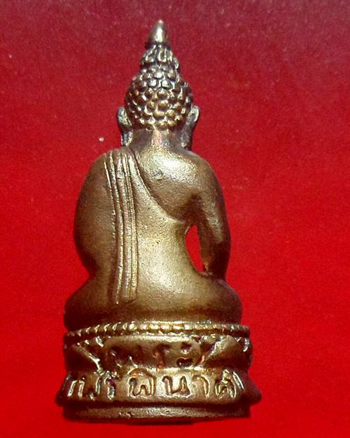 พระกริ่งไพรีพินาศ รุ่นมงคล เนื้อเงิน สมเด็จพระญาณสังวร สมเด็จพระสังฆราช วัดบวรนิเวศวิหาร พร้อมกล่องเ