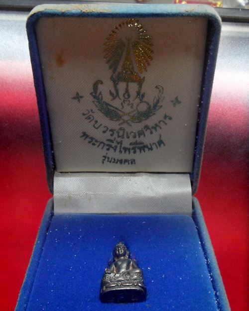 พระกริ่งไพรีพินาศ รุ่นมงคล เนื้อเงิน สมเด็จพระญาณสังวร สมเด็จพระสังฆราช วัดบวรนิเวศวิหาร พร้อมกล่องเ