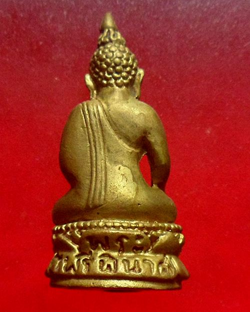 พระกริ่งไพรีพินาศ รุ่นมงคลเนื้อทองทิพย์ สมเด็จพระญาณสังวร สมเด็จพระสังฆราช วัดบวรนิเวศวิหาร องค์ที่1