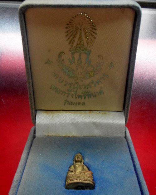 พระกริ่งไพรีพินาศ รุ่นมงคลเนื้อทองทิพย์ สมเด็จพระญาณสังวร สมเด็จพระสังฆราช วัดบวรนิเวศวิหาร องค์ที่1