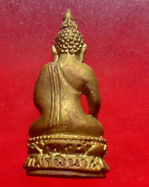 พระกริ่งไพรีพินาศ รุ่นมงคลเนื้อทองทิพย์ สมเด็จพระญาณสังวร สมเด็จพระสังฆราช วัดบวรนิเวศวิหาร องค์ที่2