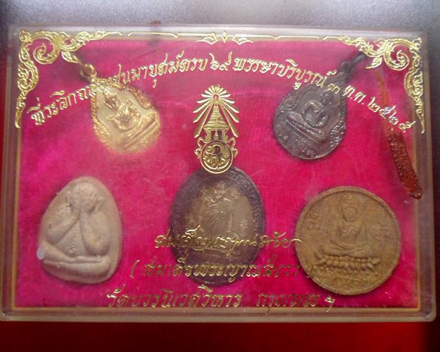 ชุดฉลอง69พรรษา ปี2525 ชุด5องค์ มีเนื้อเงิน1เหรียญสมเด็จพระญาณสังวร สมเด็จพระสังฆราช วัดบวรนิเวศวิหาร