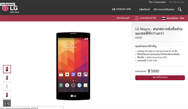 มือถือ LG ของแท้ ศูนย์ไทย ไม่ติดล็อก สวยๆ Quad-Core จอใหญ่ หน้าจอ HD ขนาด 5.0 นิ้ว