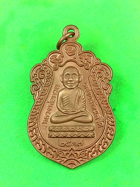 เหรียญเสมาหัวโต (( พิมพ์นิยมวงเดือน )) หลวงปู่ทวด พระอาจารย์นอง วัดทรายขาว จ.ปัตตานี