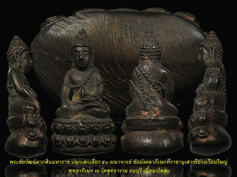 พระกริ่งตากสินมหาราช ปลุกเสกเดี่ยว 51 คณาจารย์ วัดสุทธาราม ธ นบุรี กทม.กล่องเดิม เนื้อนวโลหะ