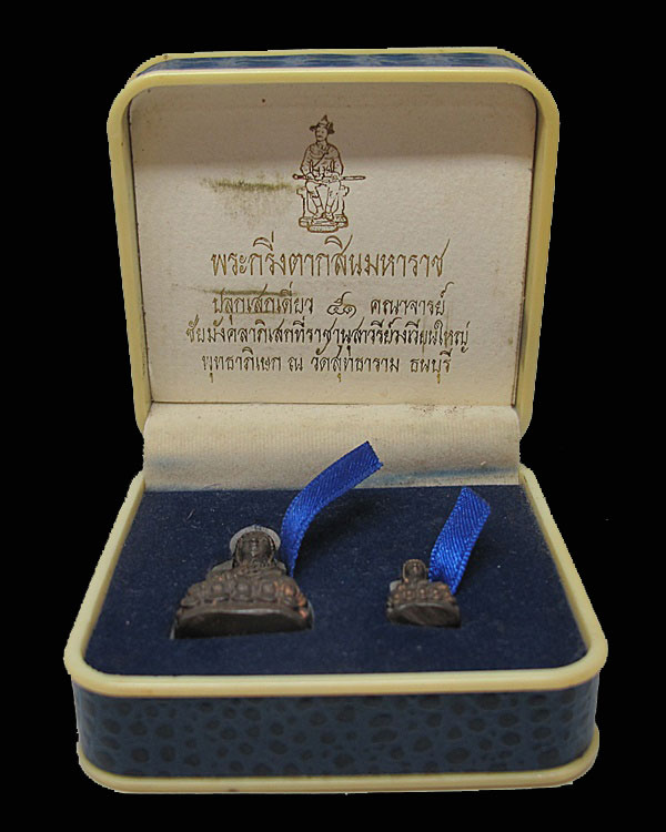 พระกริ่งตากสินมหาราช ปลุกเสกเดี่ยว 51 คณาจารย์ วัดสุทธาราม ธ นบุรี กทม.กล่องเดิม เนื้อนวโลหะ